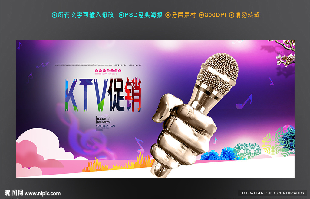 KTV海报