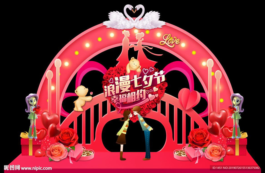七夕美陈