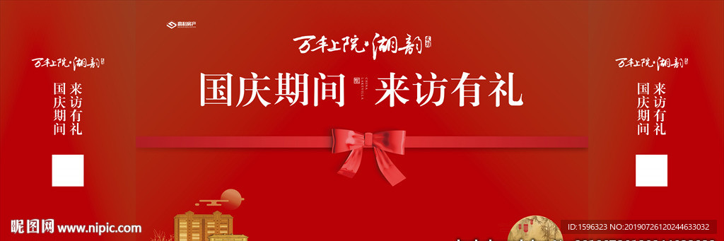 国庆来访有礼
