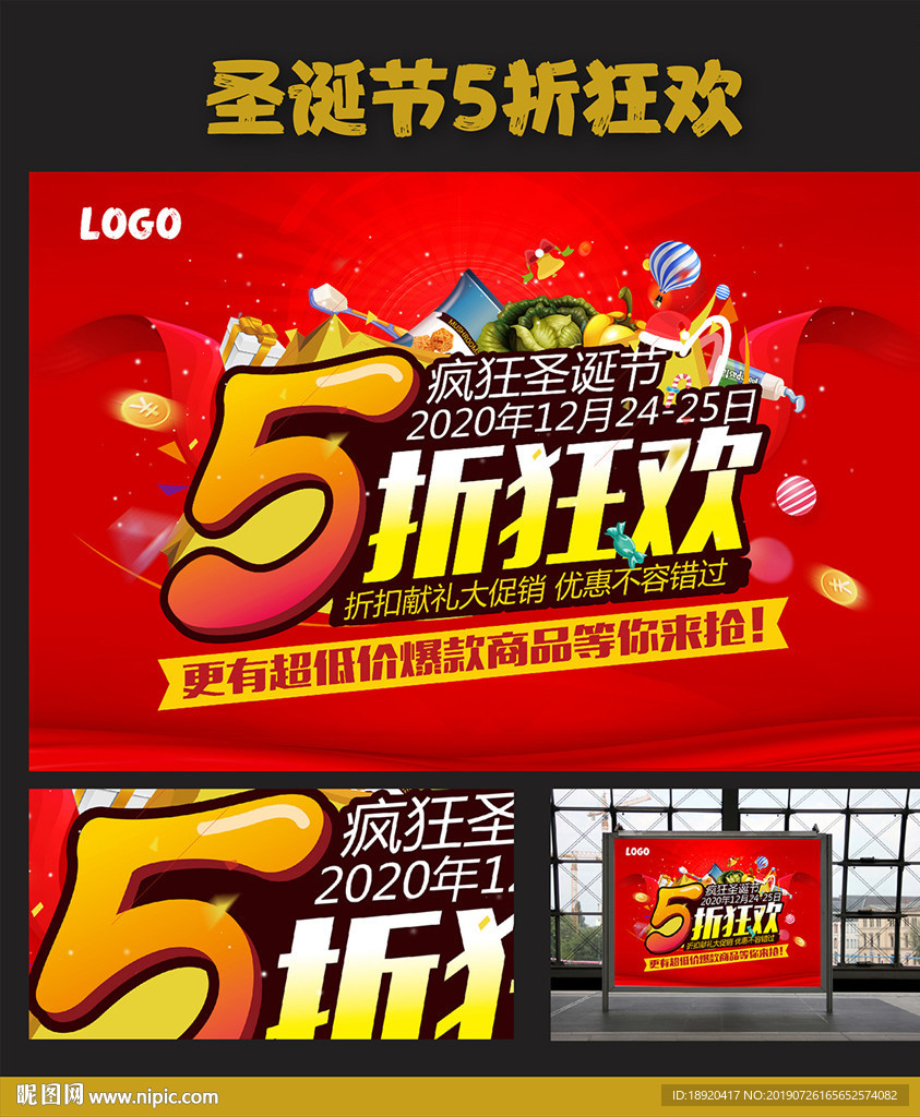 5折狂欢