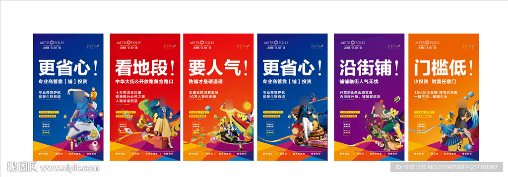 商业地产展板 微信灯箱