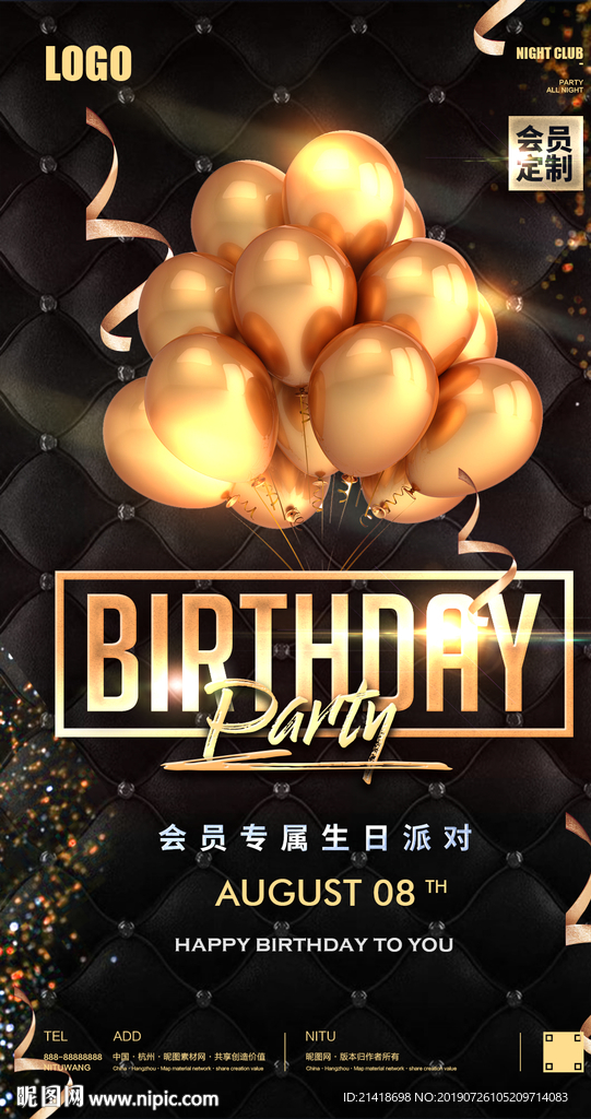 夜店酒吧气球高端VIP生日之夜