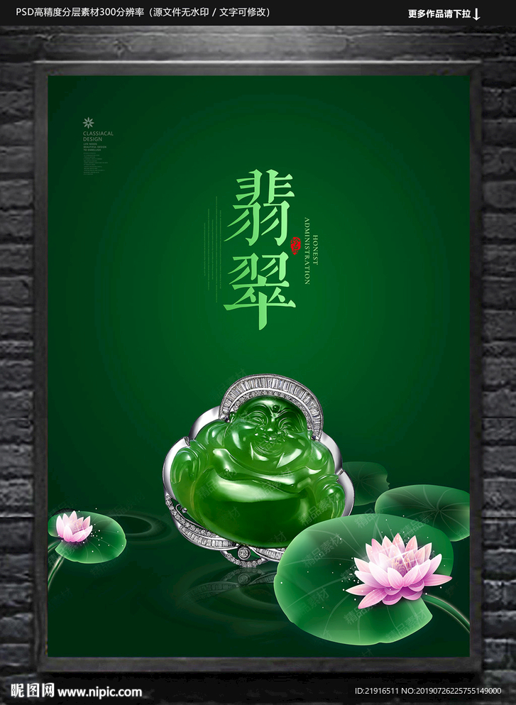 重庆翡翠御园广告图片