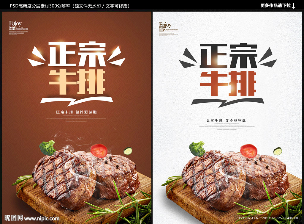 牛排