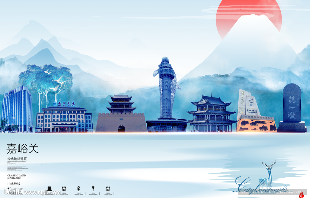 嘉峪关