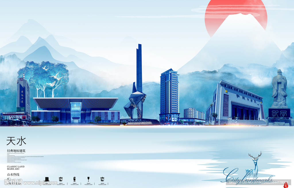 天水