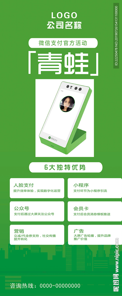 青蛙