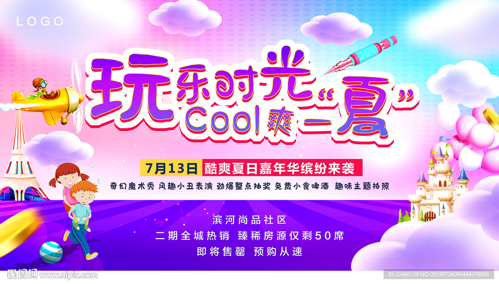 嘉年华