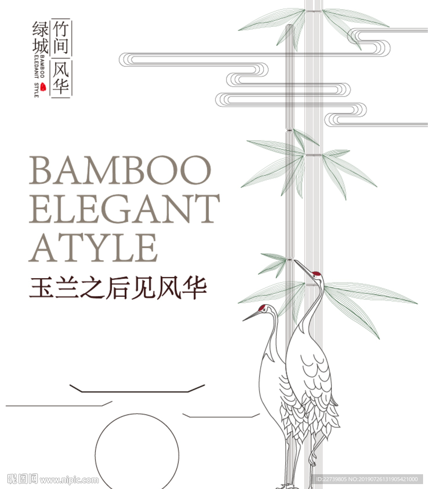 房地产新中式宣传海报
