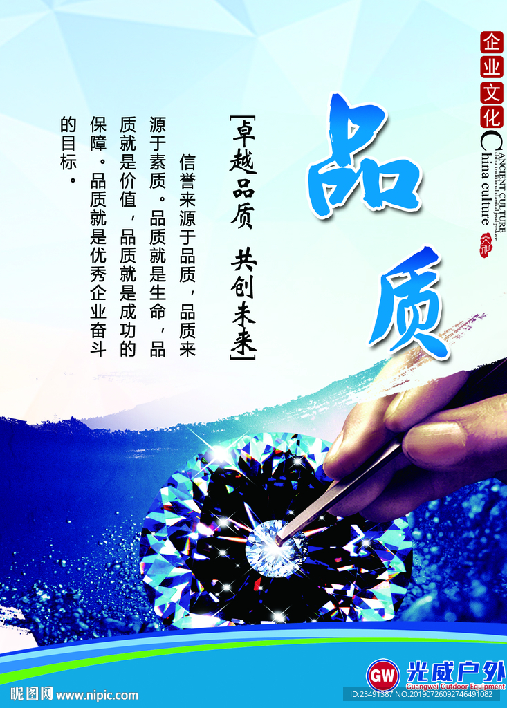 企业文化