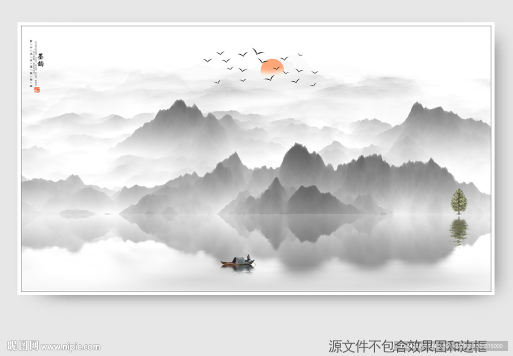 山水