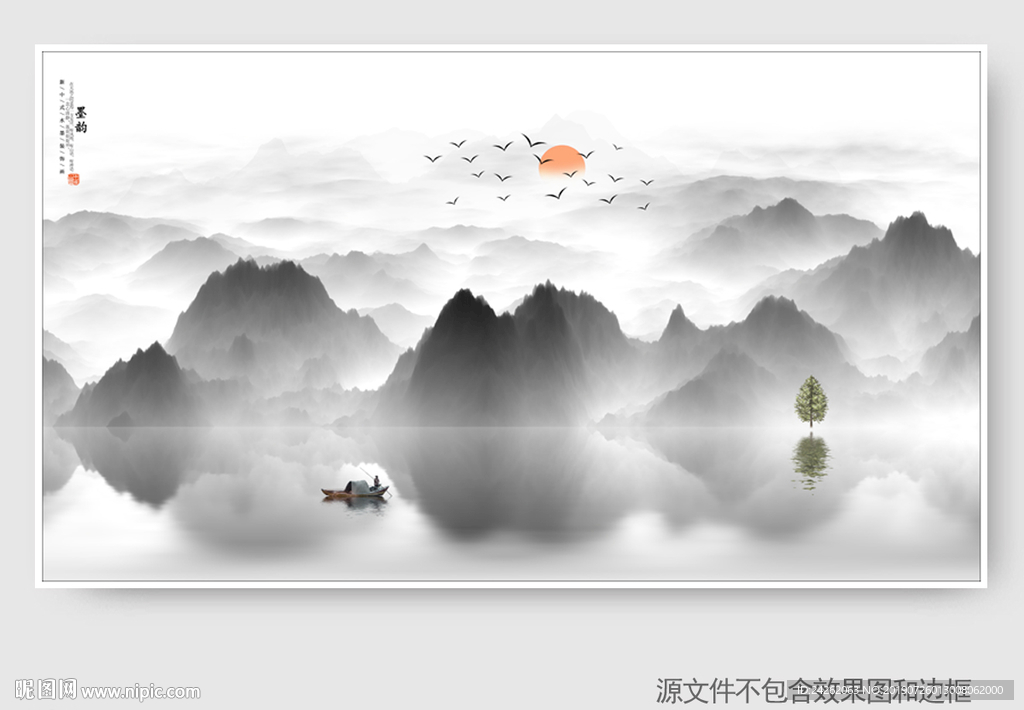 山水