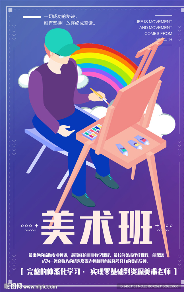 美术
