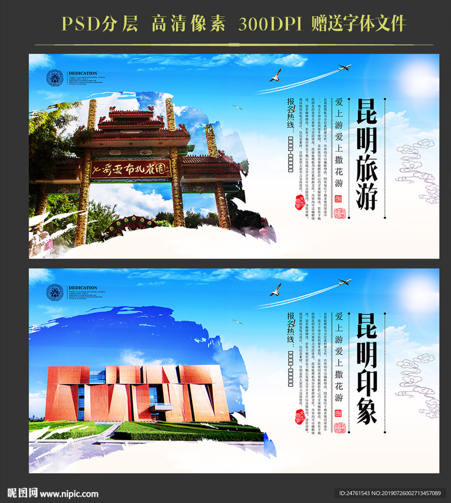 昆明