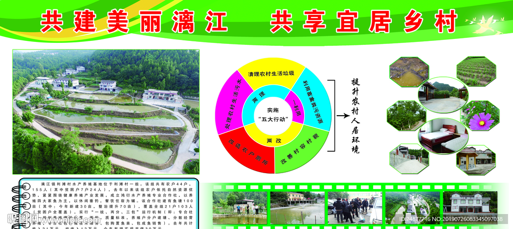 共建美丽漓江 共享宜居乡村