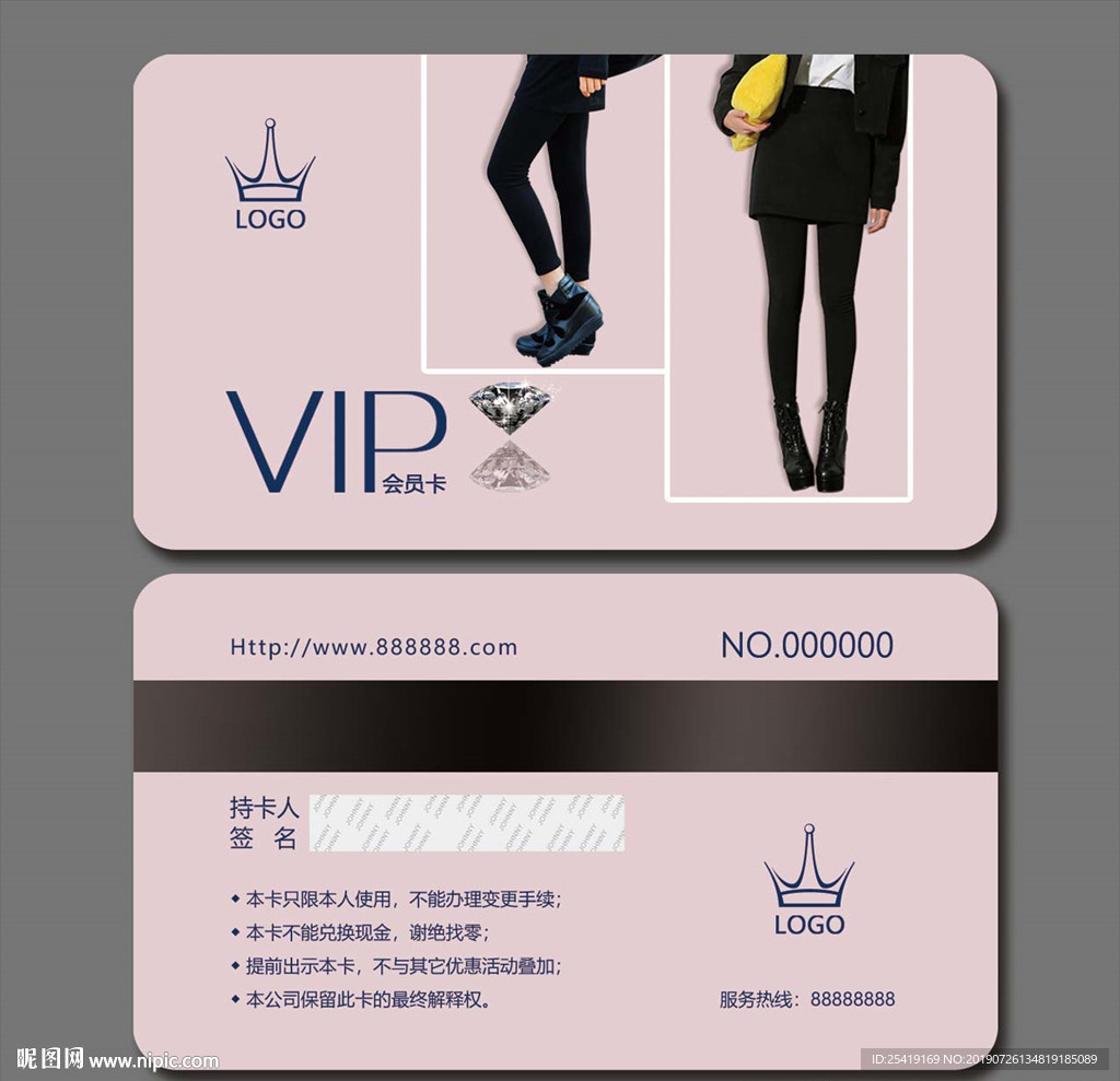 女装会员卡
