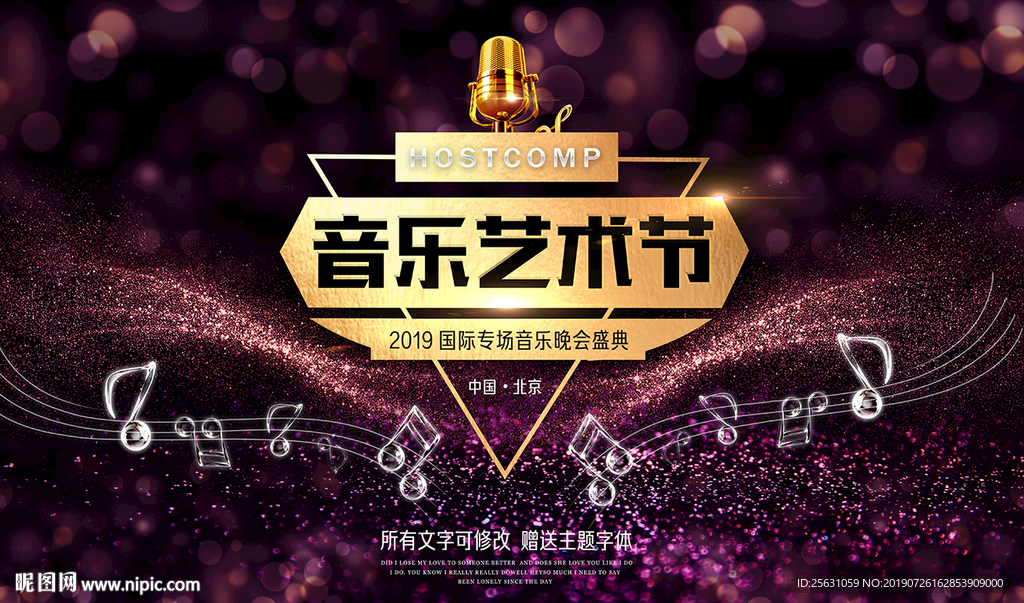 音乐