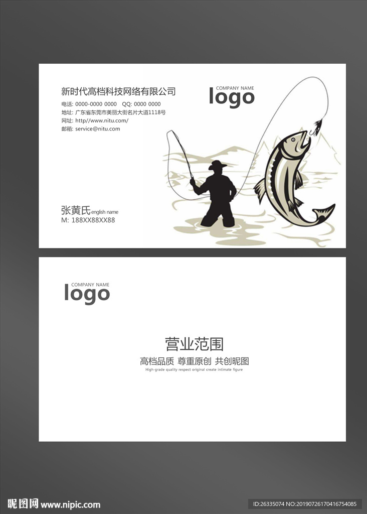 渔具名片