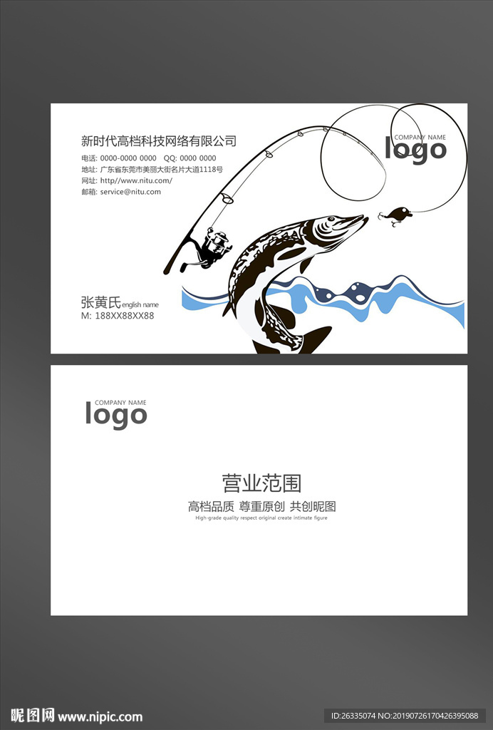 渔具名片