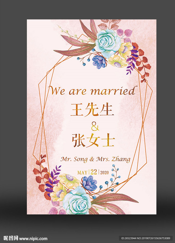 婚礼迎亲牌