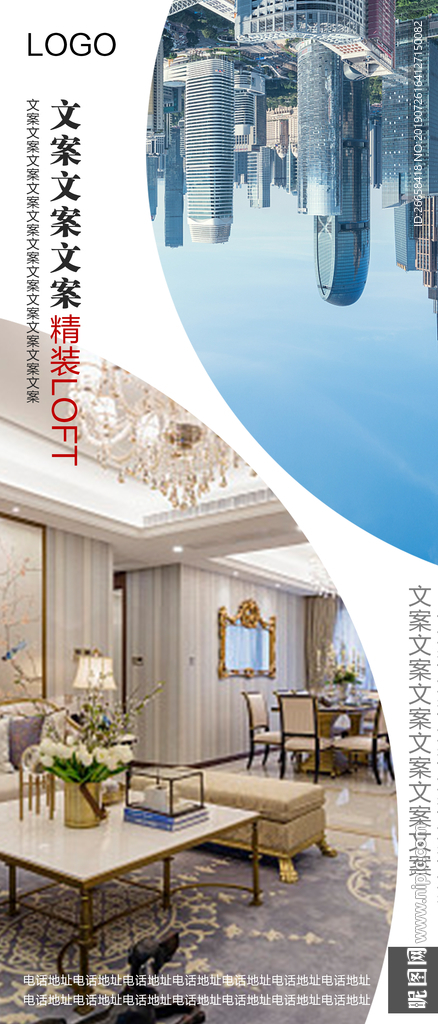 洋房loft单图