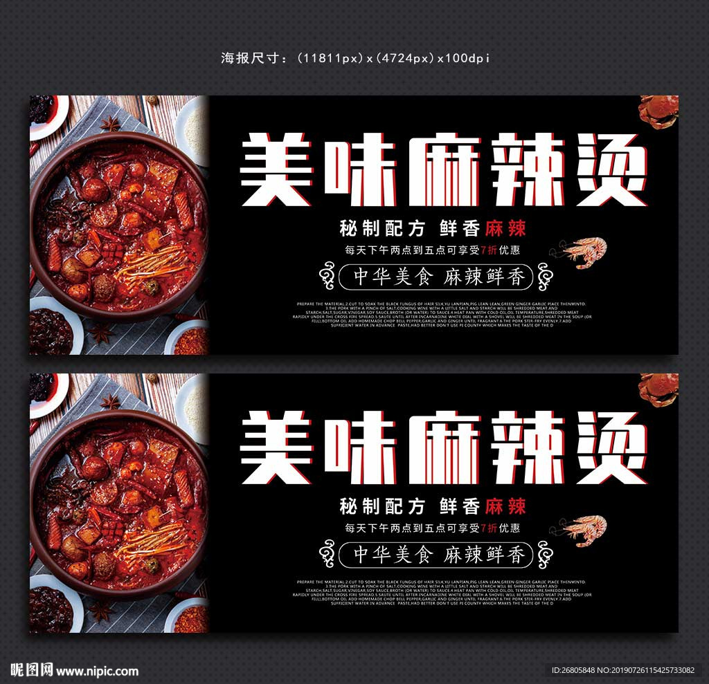麻辣烫