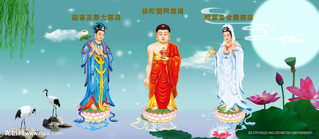 三圣图
