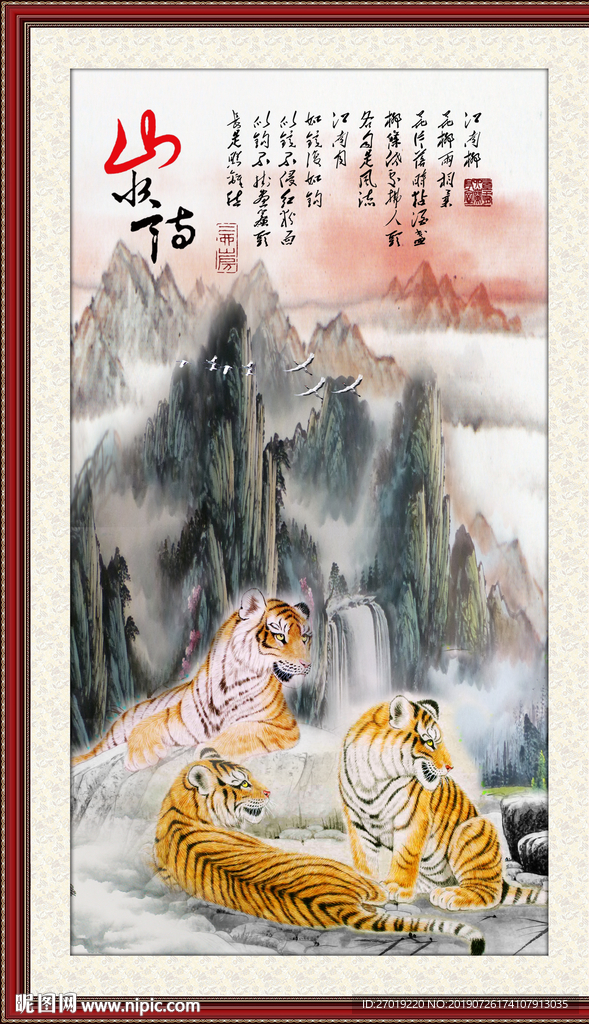 老虎