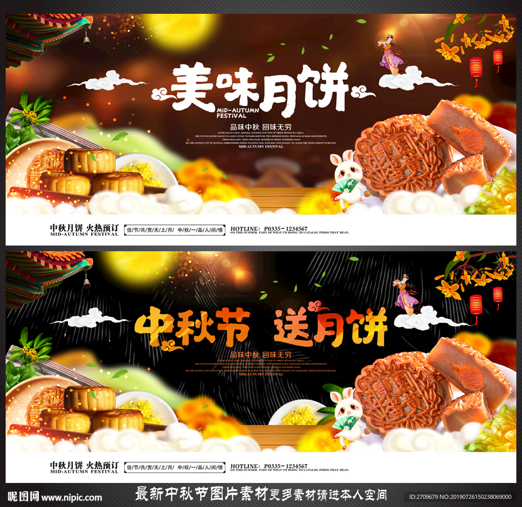月饼