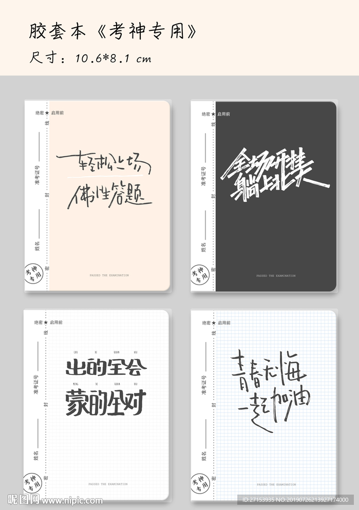 本子封面