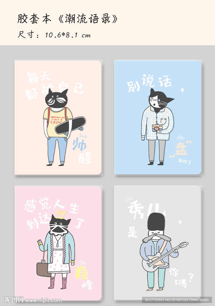 本子封面