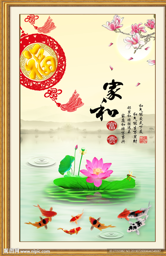 家和