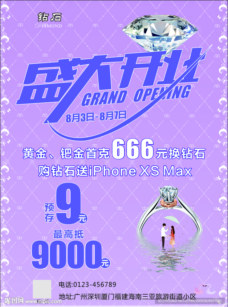 钻石 首饰 箭头 纸巾 不干胶