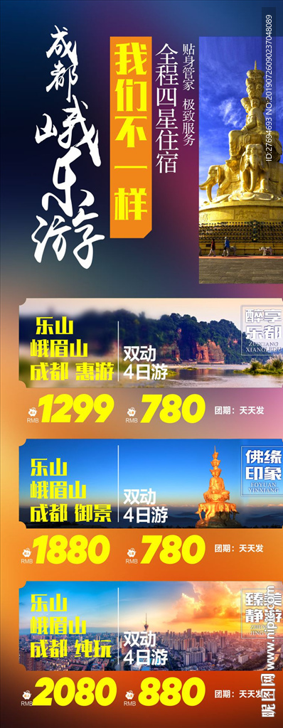 都江堰旅游
