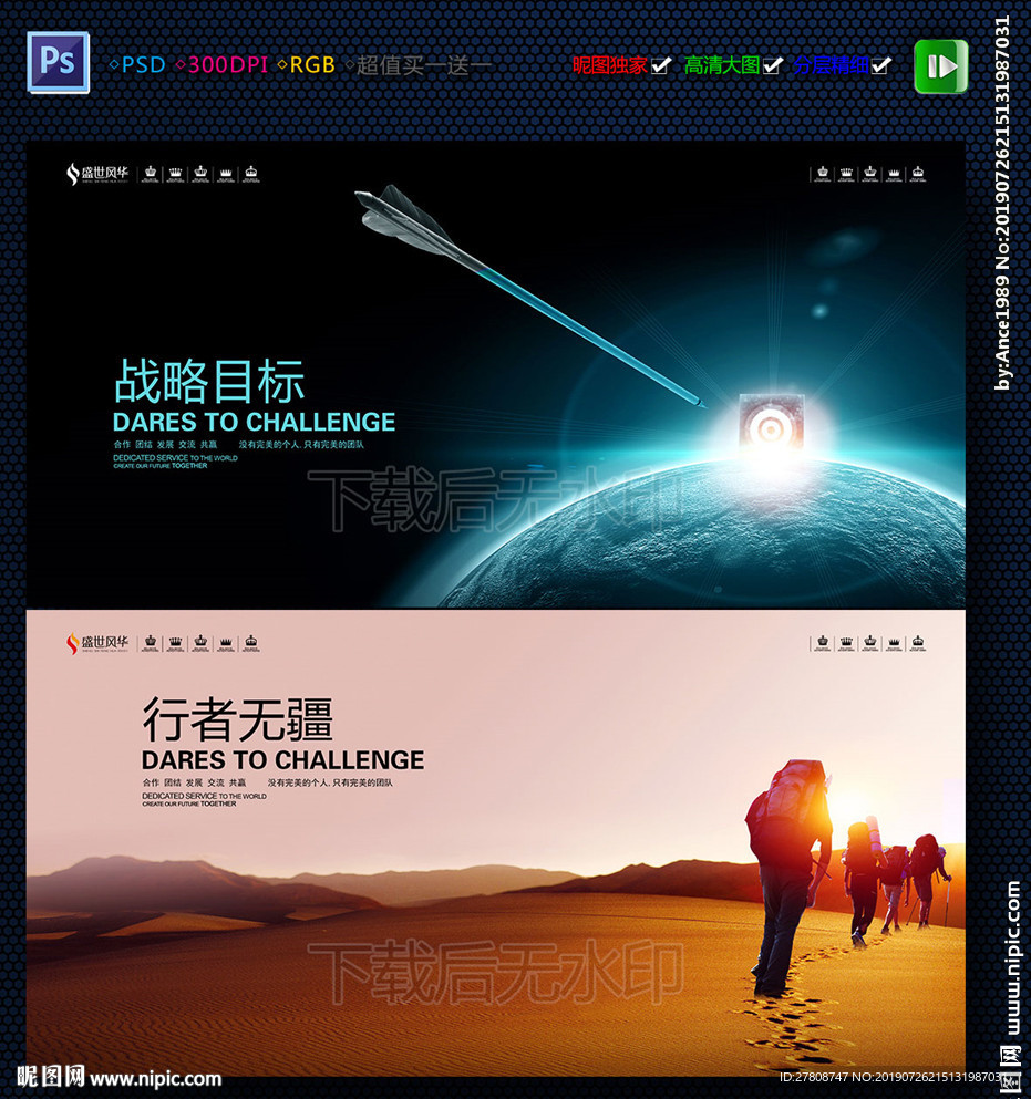 企业文化