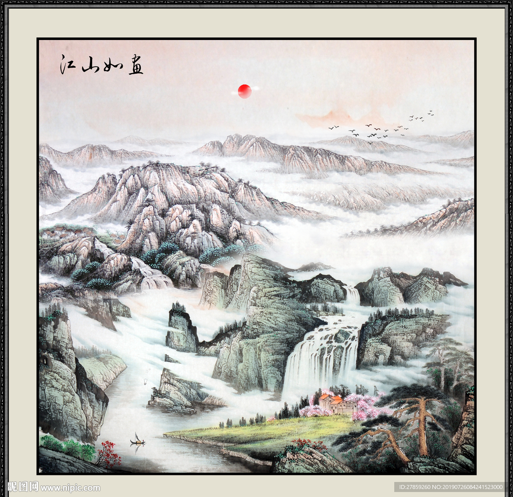 山水