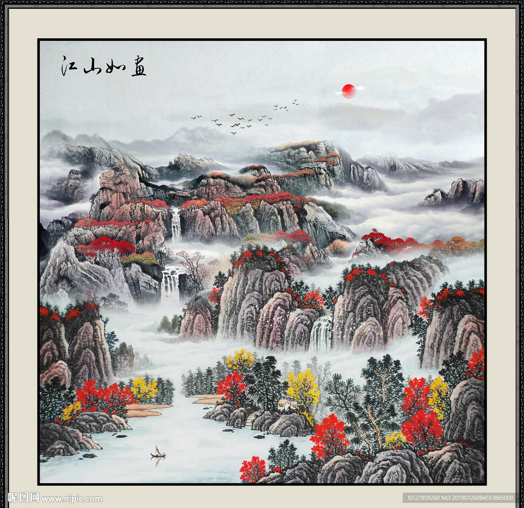 山水国画