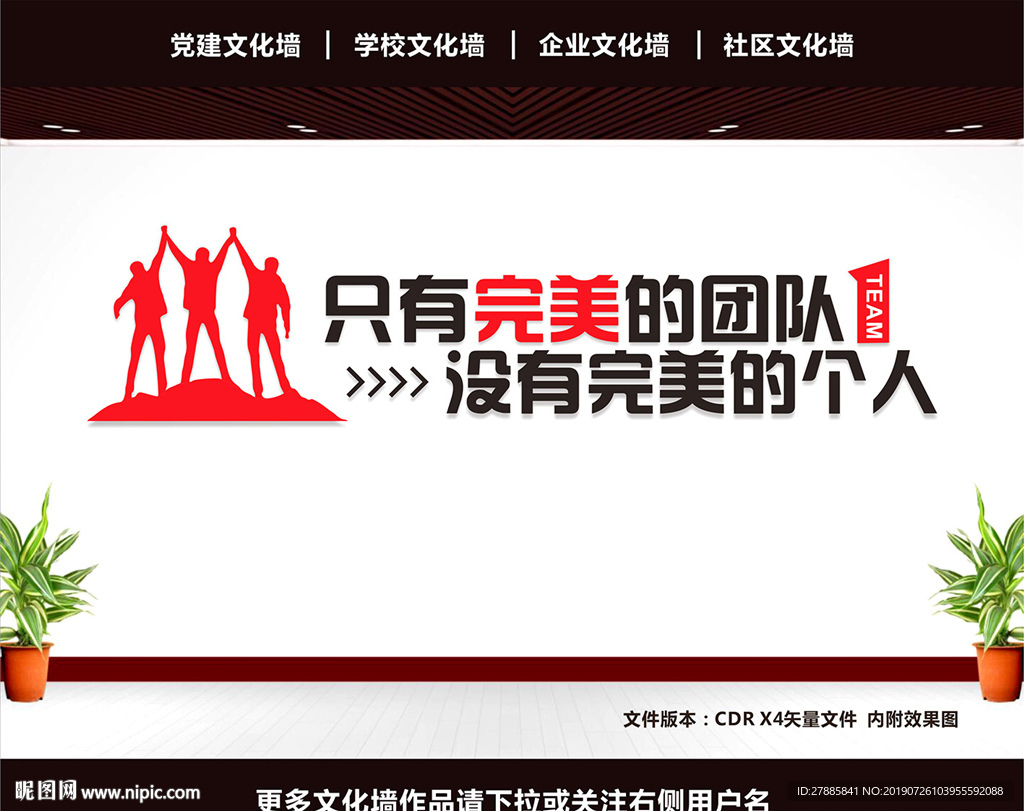 奋斗文化墙