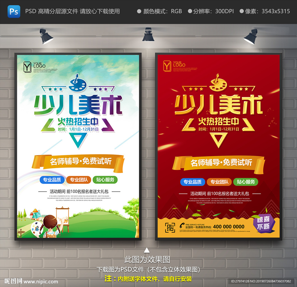 少儿美术