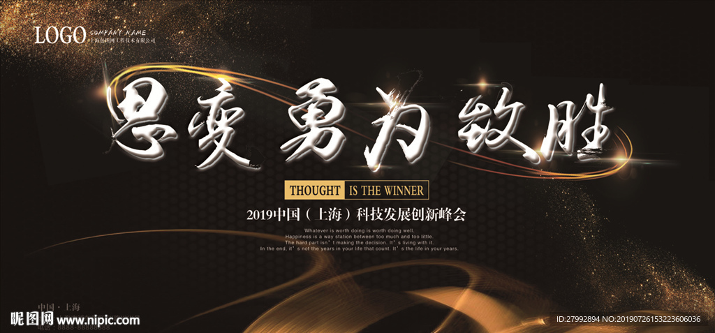 企业活动背景