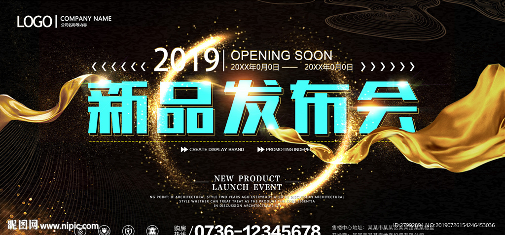 企业活动背景