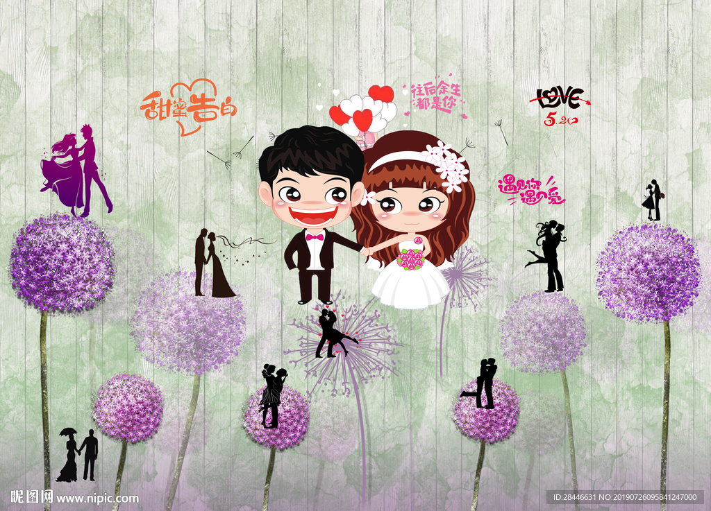 卡通情侣背景墙