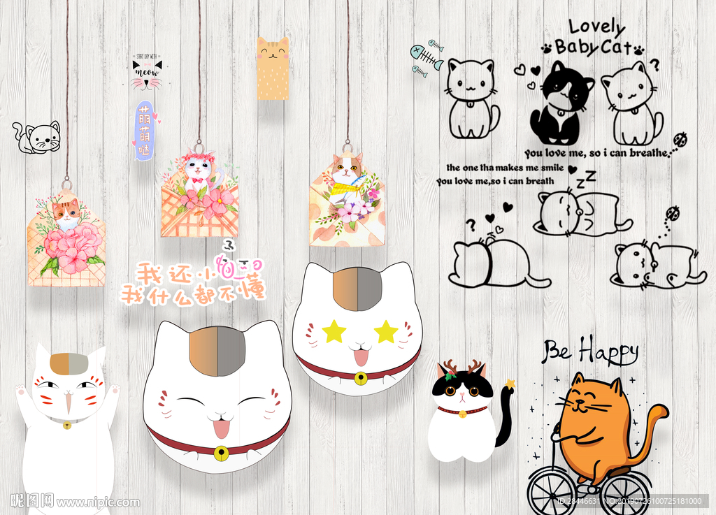 北欧卡通儿童房背景墙