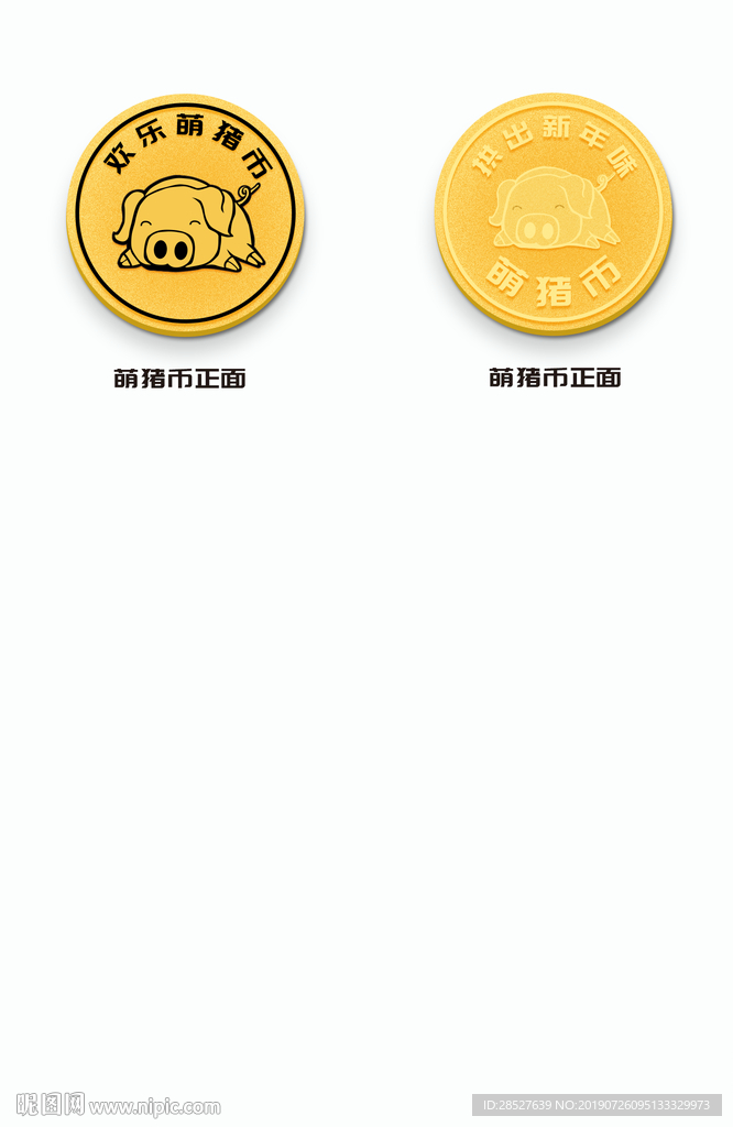 猪年纪念币萌猪币