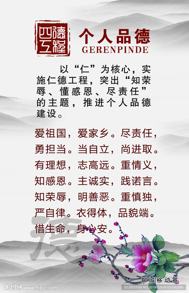 四德建设