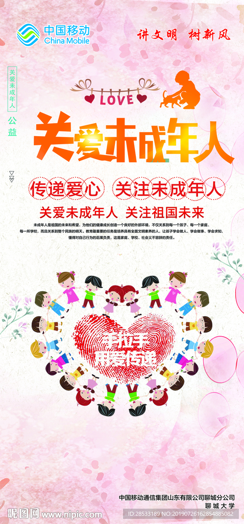 关爱成年人