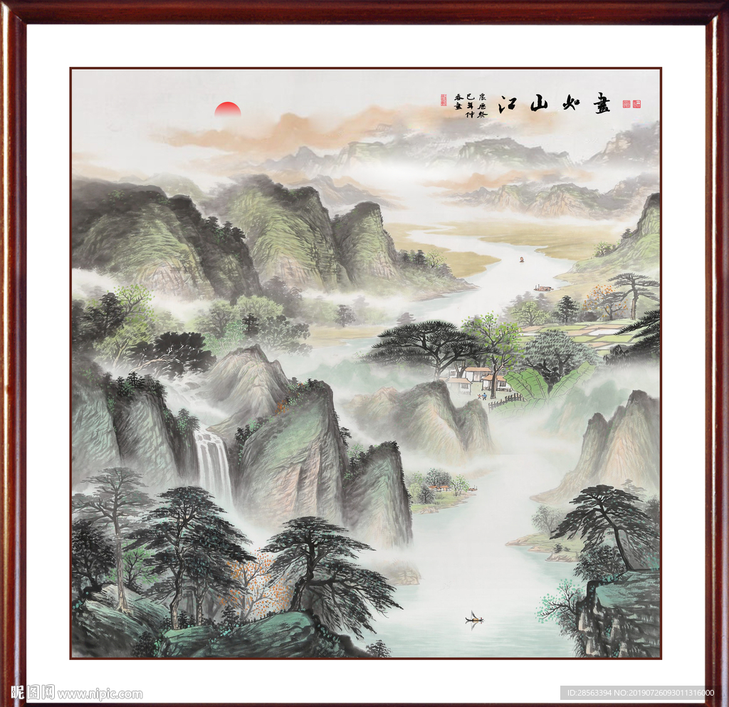 山水