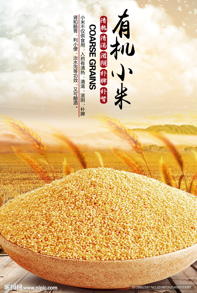 小米