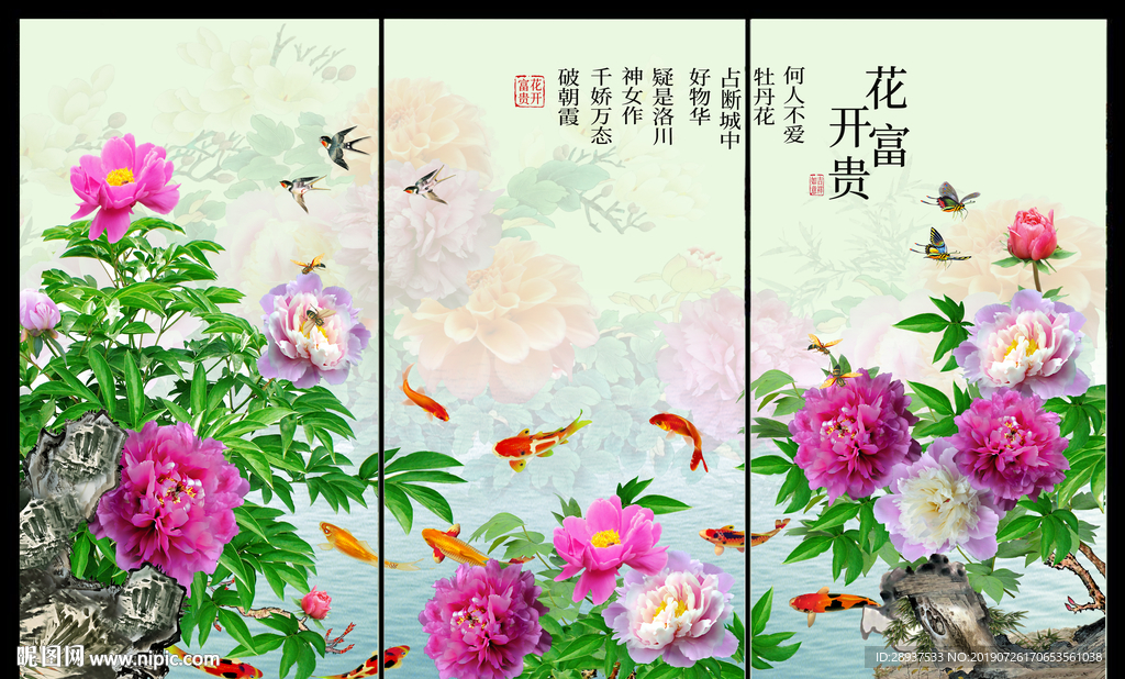 原创牡丹九鱼花开富贵装饰画