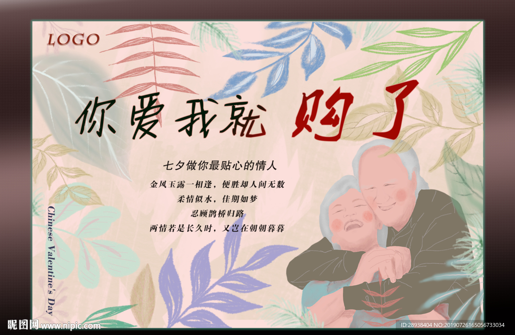 七夕